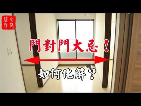 大門對櫃子|居家常見風水煞氣「門對門」有哪幾種？又該如何化煞旺運？